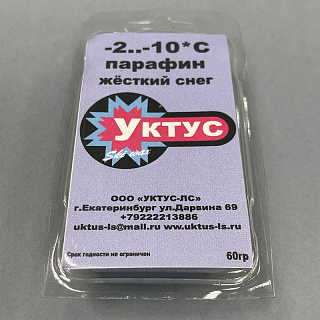 Парафин УКТУС фиолетовый Парафин УКТУС фиолетовый